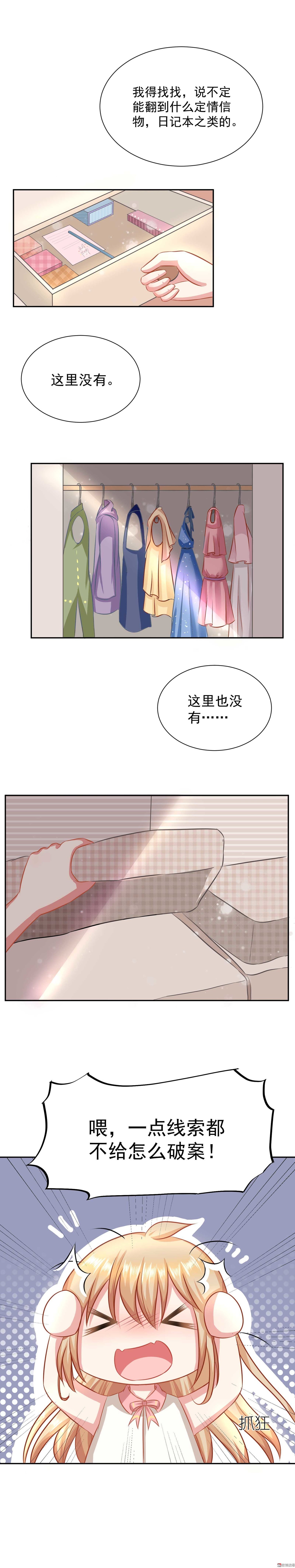 第8话 记忆的缺口-第8话