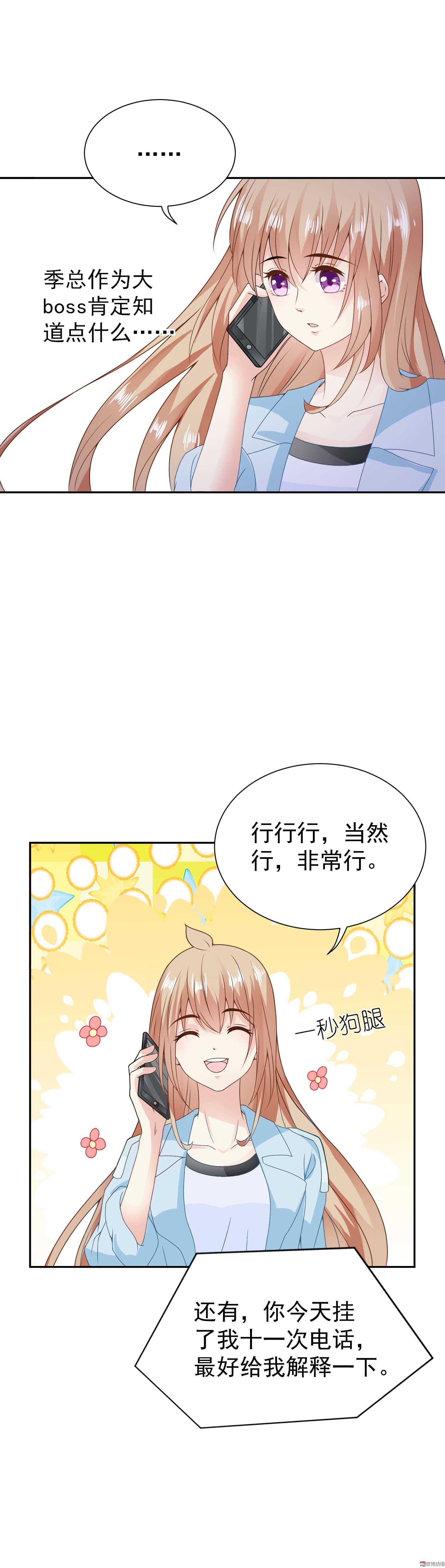 第72话  最好给我解释一下-第72话