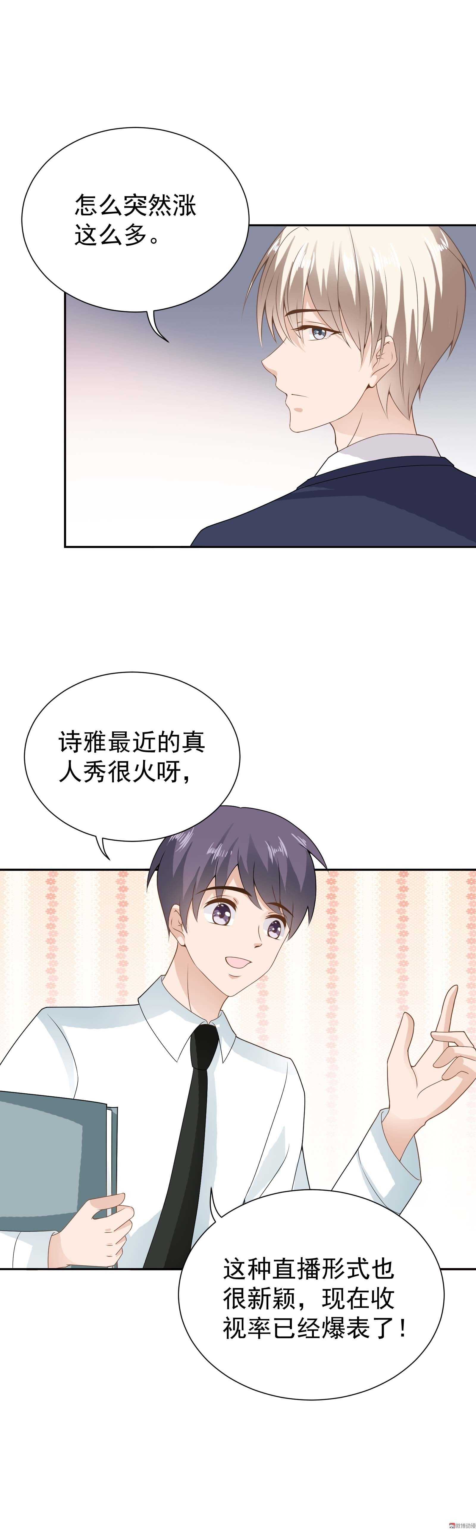 第72话  最好给我解释一下-第72话