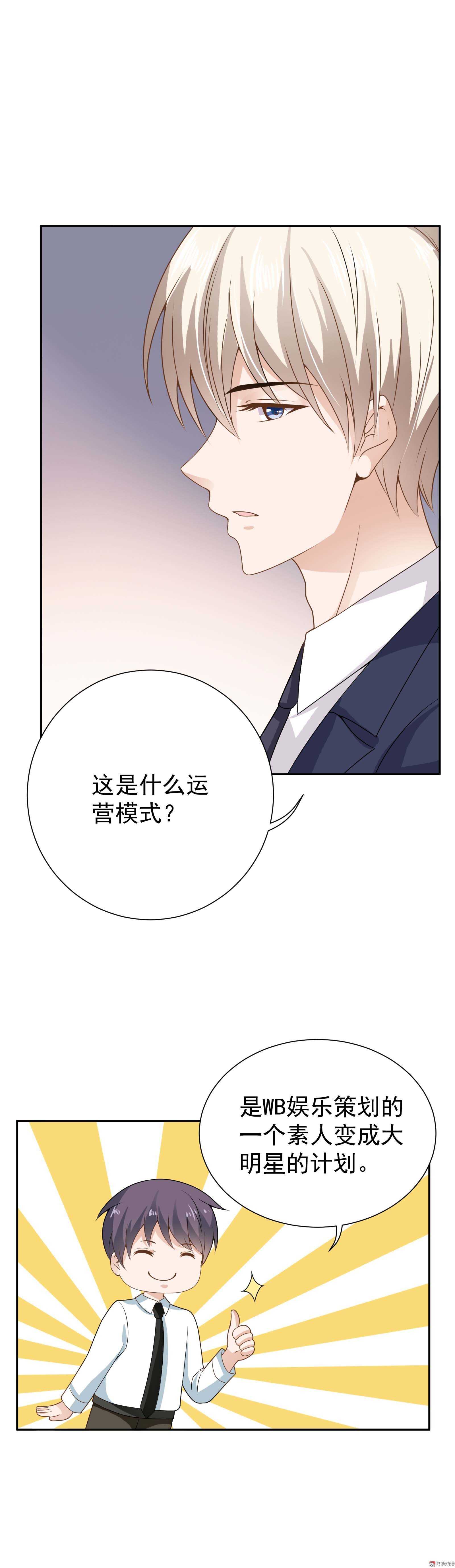 第72话  最好给我解释一下-第72话