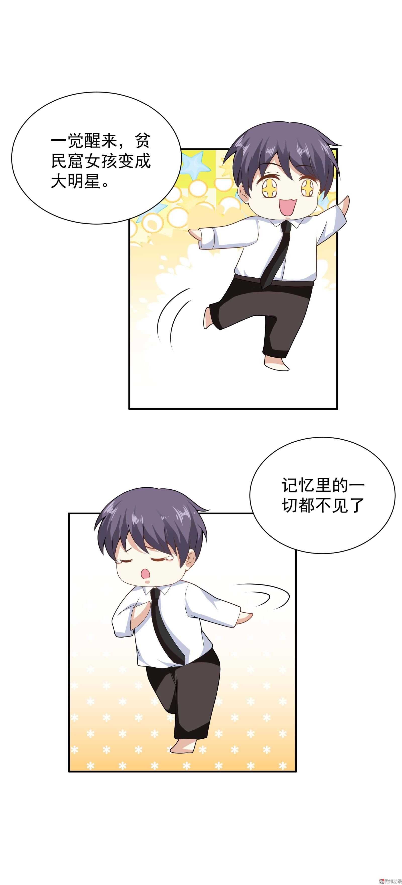 第72话  最好给我解释一下-第72话