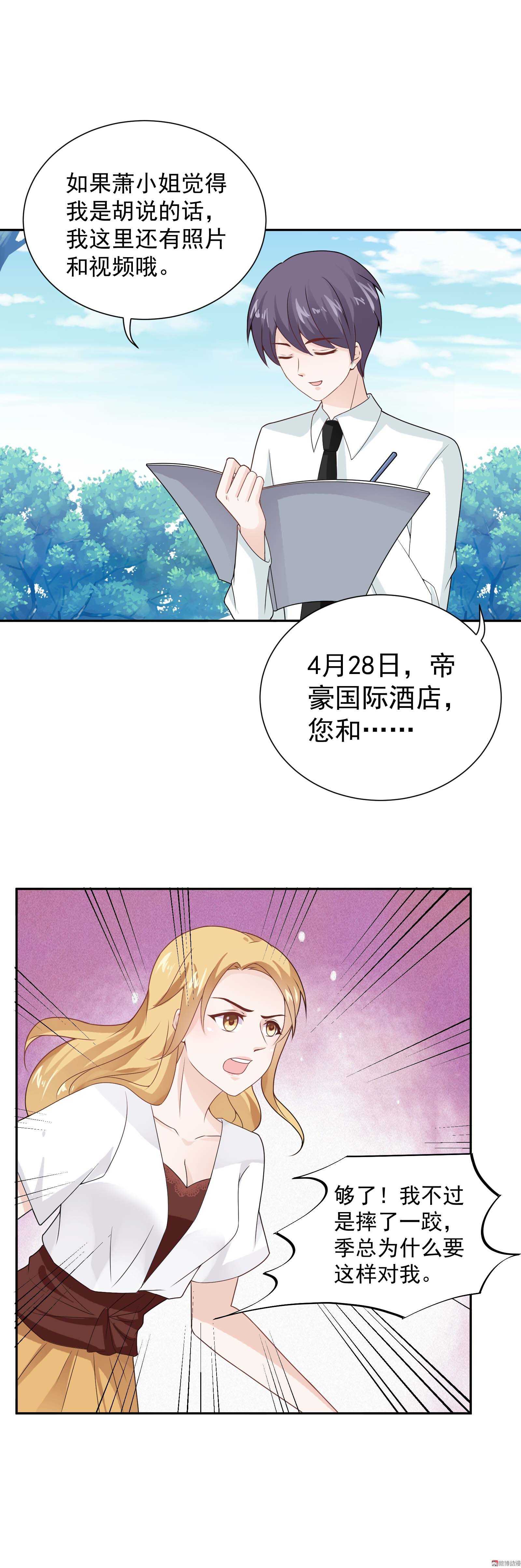 第74话 这是哪来的智障-第74话