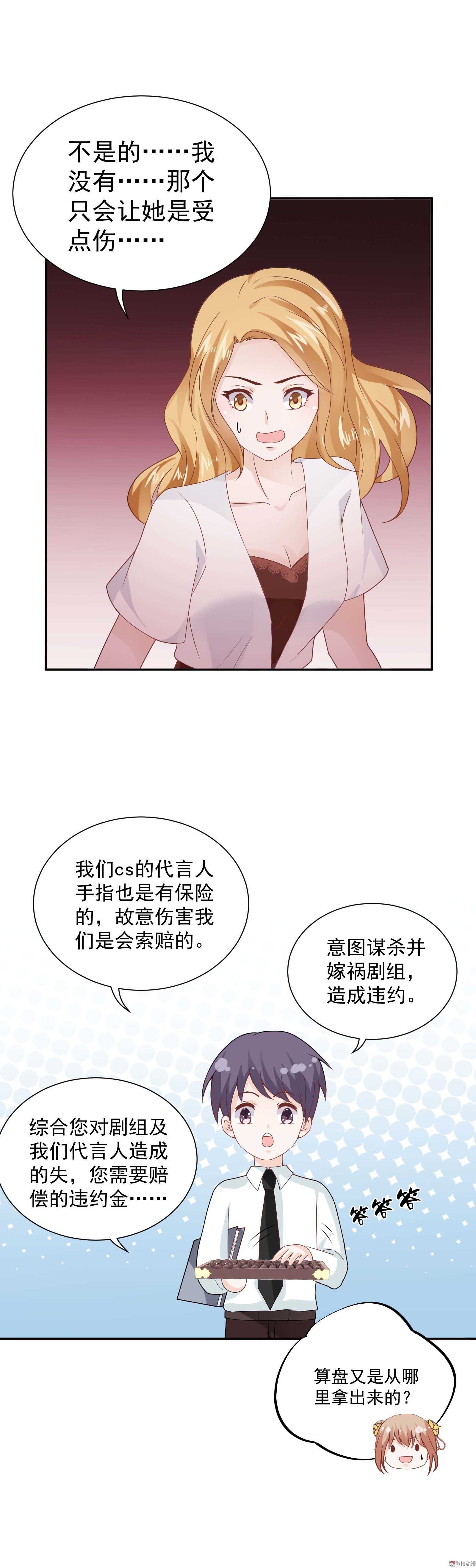 第74话 这是哪来的智障-第74话