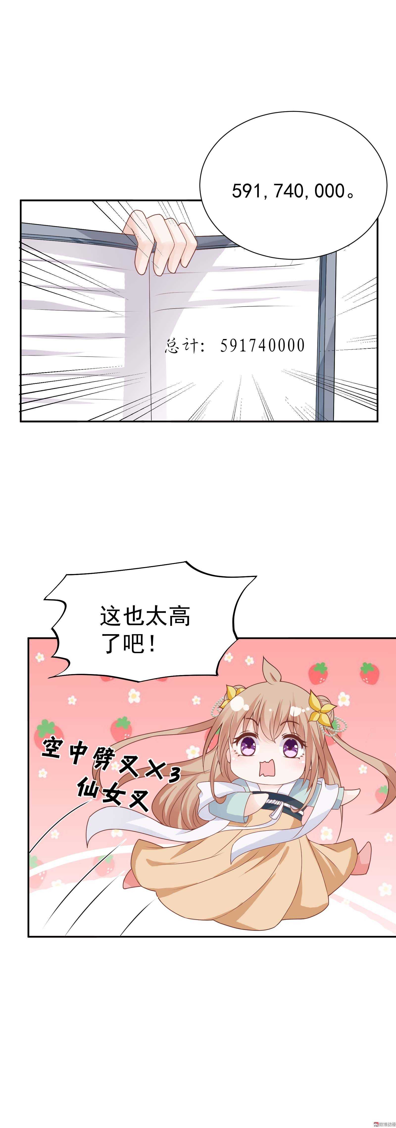 第74话 这是哪来的智障-第74话