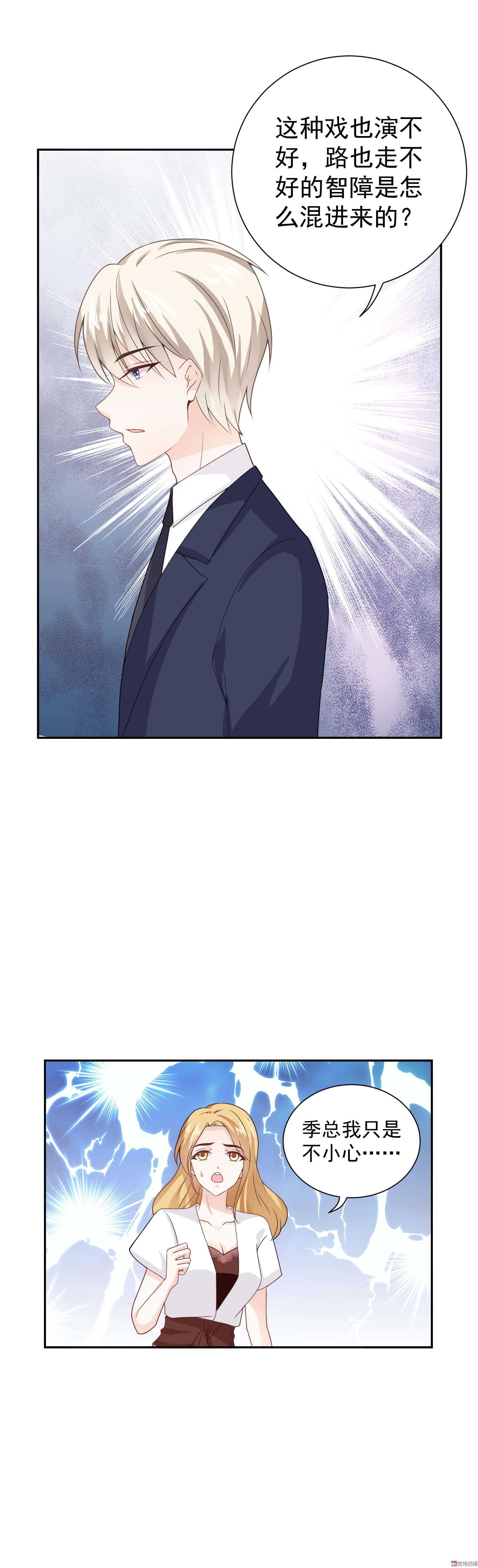 第74话 这是哪来的智障-第74话