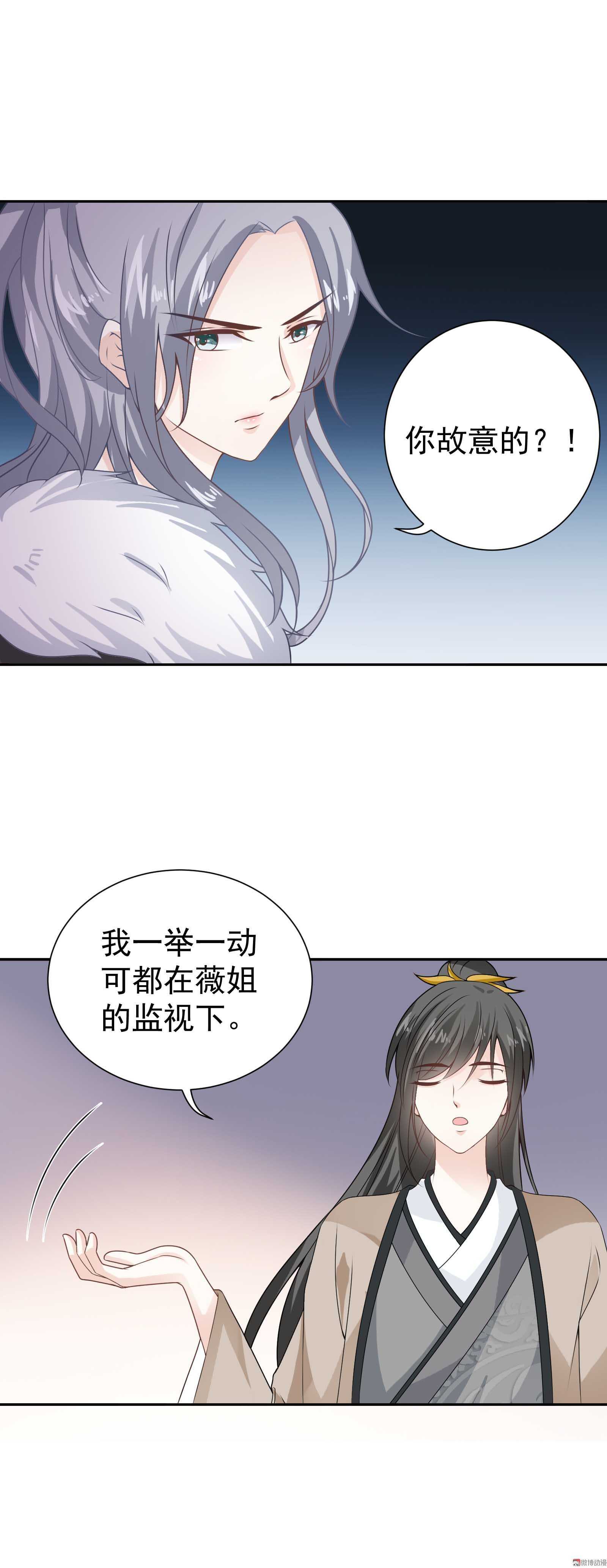 第76话 你想管的太多了-第76话
