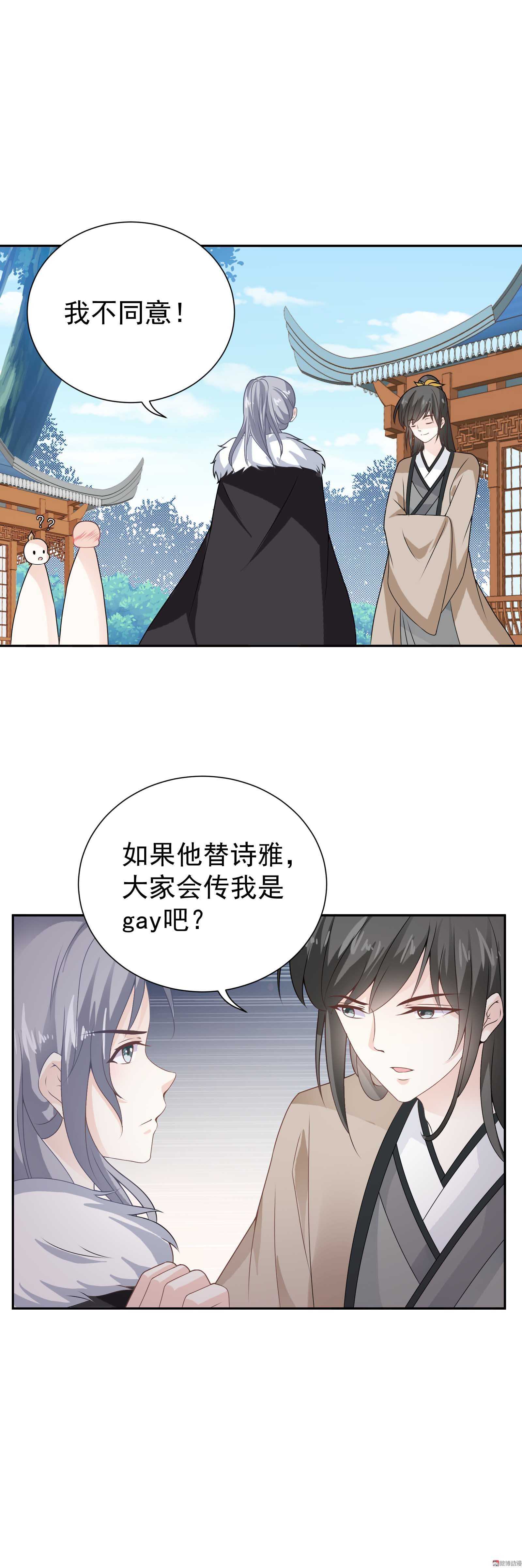 第76话 你想管的太多了-第76话