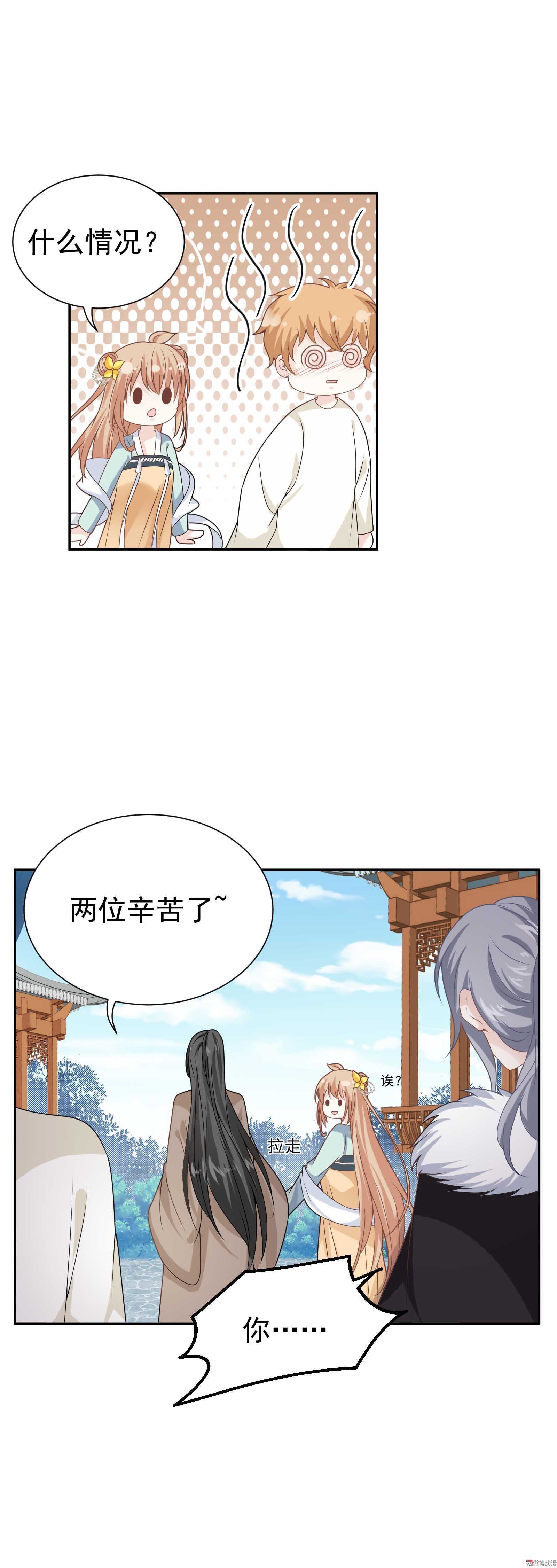 第76话 你想管的太多了-第76话