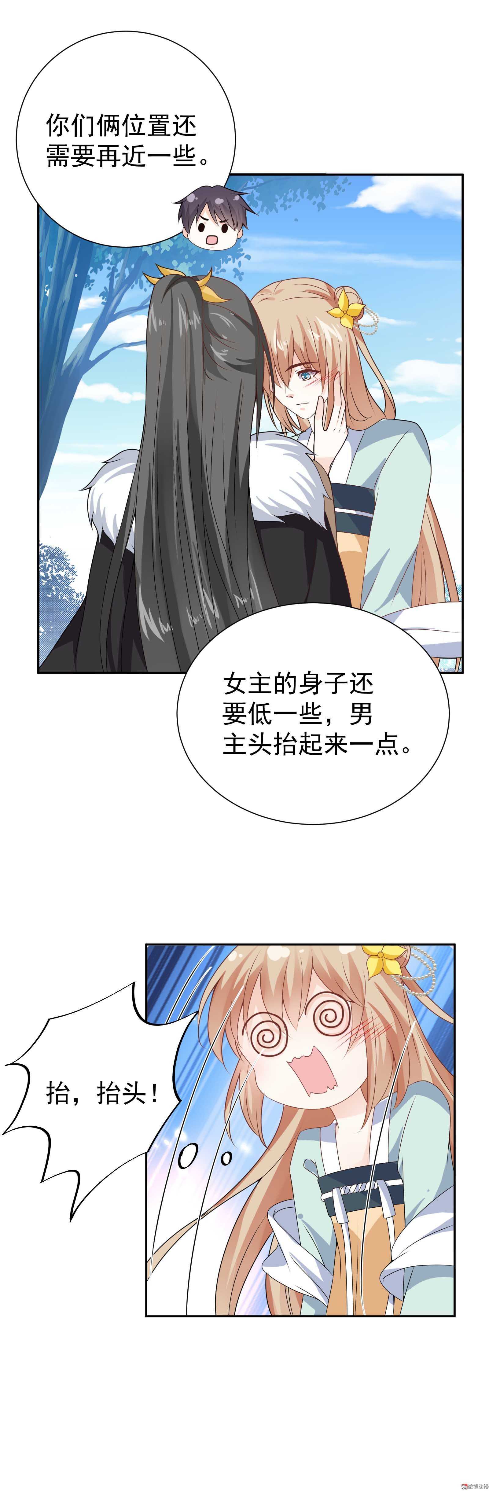 第76话 你想管的太多了-第76话