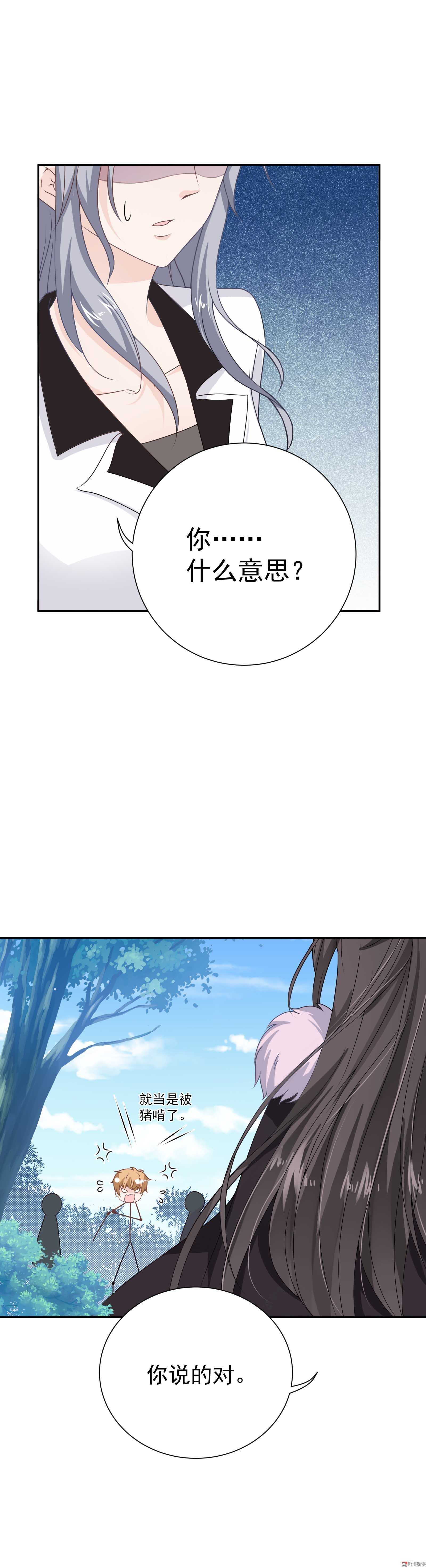 第76话 你想管的太多了-第76话