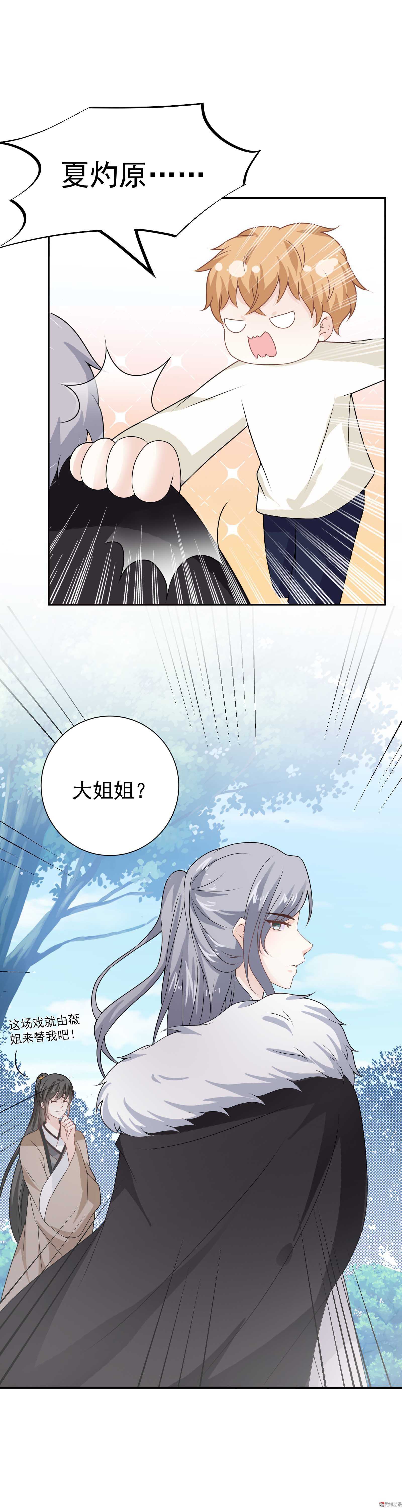 第76话 你想管的太多了-第76话