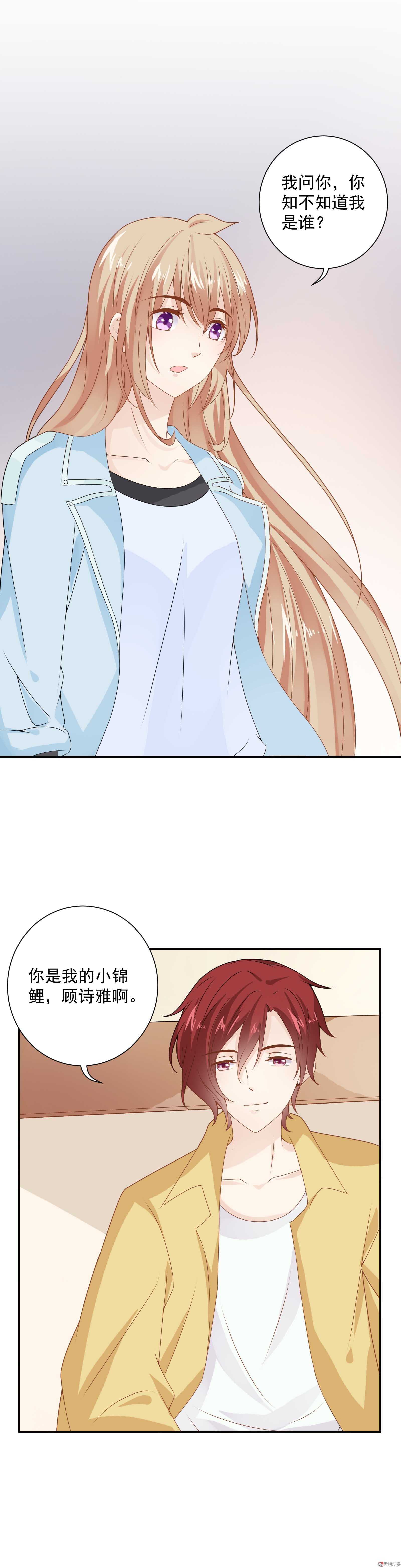 第78话 难道真是我错了-第78话