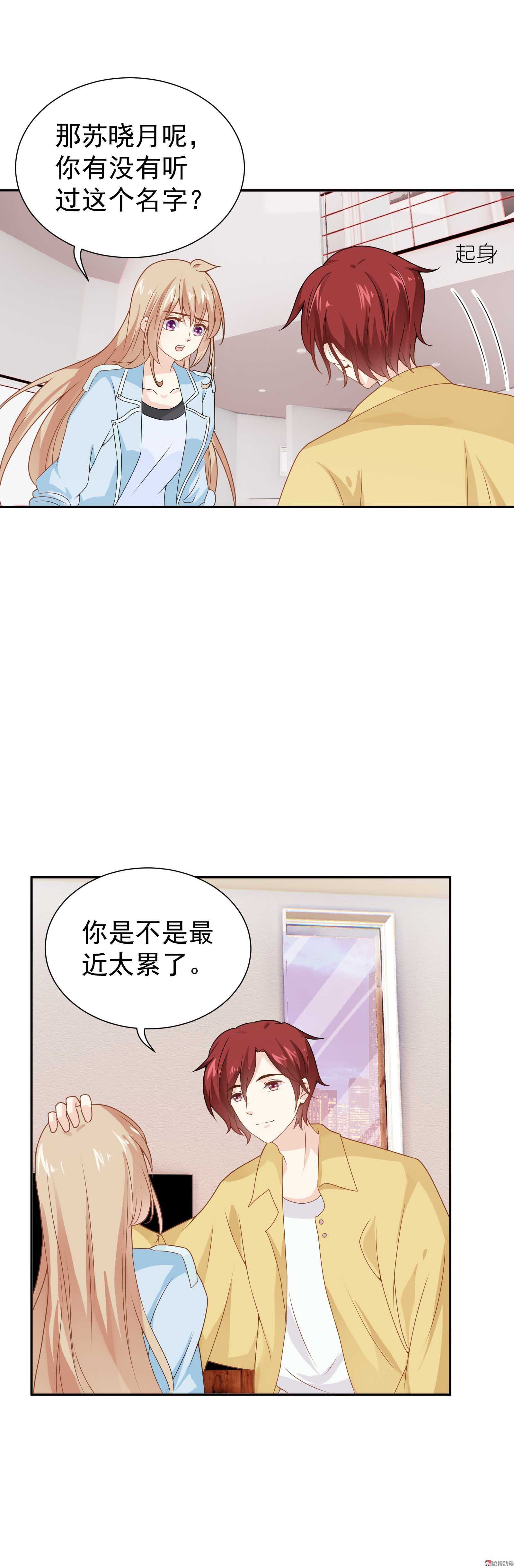 第78话 难道真是我错了-第78话