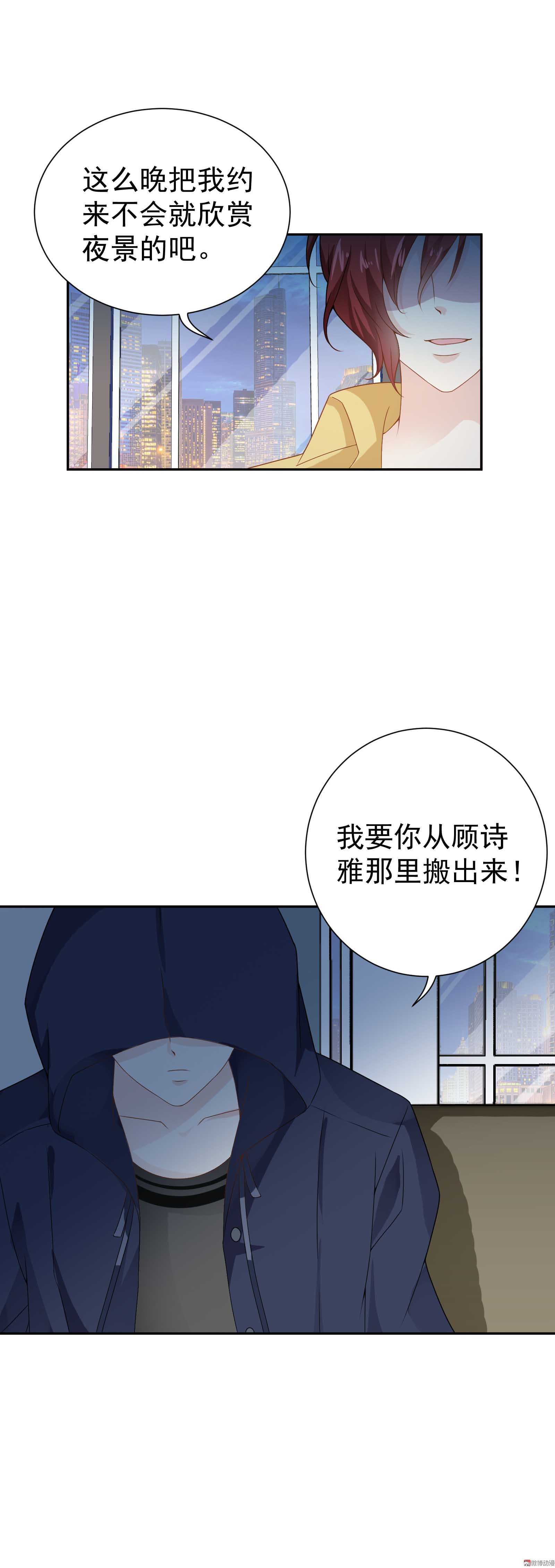 第78话 难道真是我错了-第78话