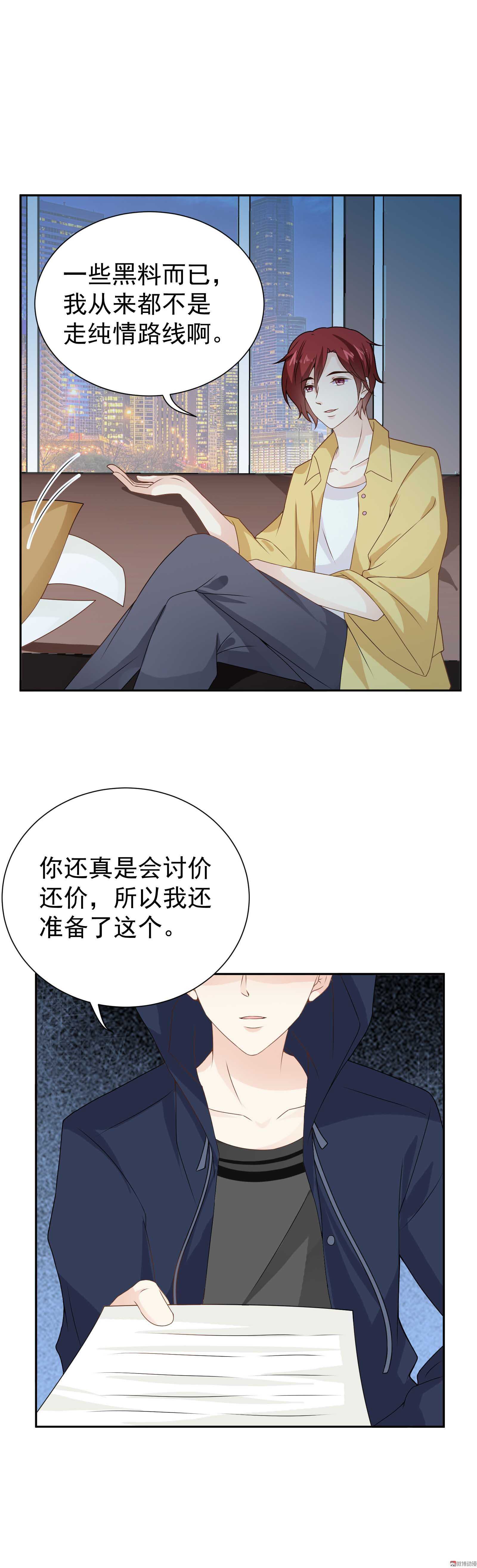 第78话 难道真是我错了-第78话