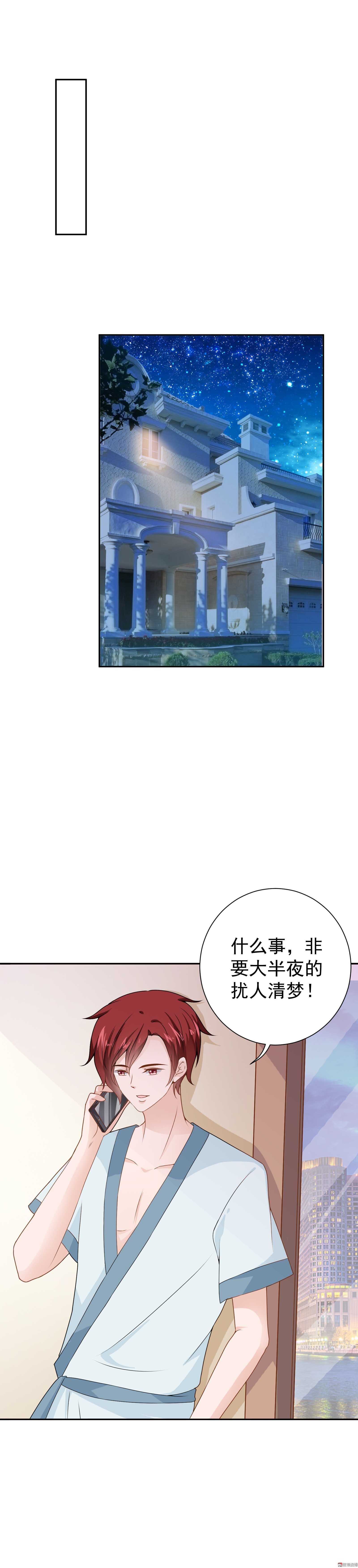 第78话 难道真是我错了-第78话