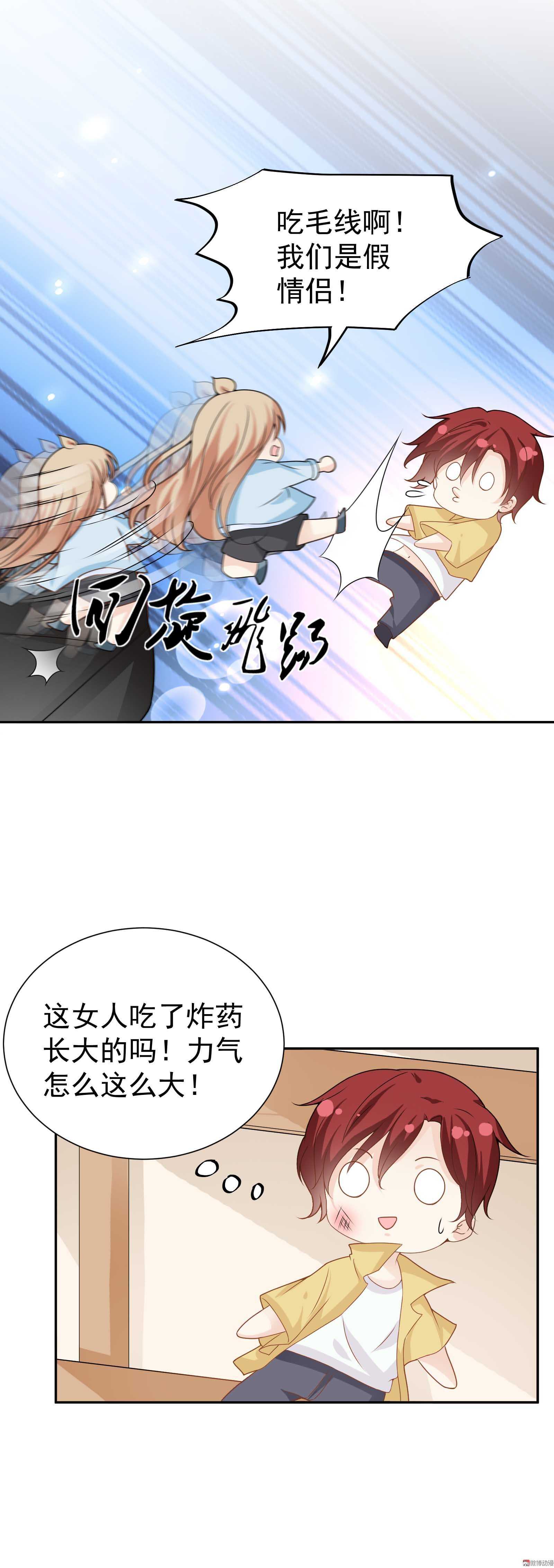 第78话 难道真是我错了-第78话