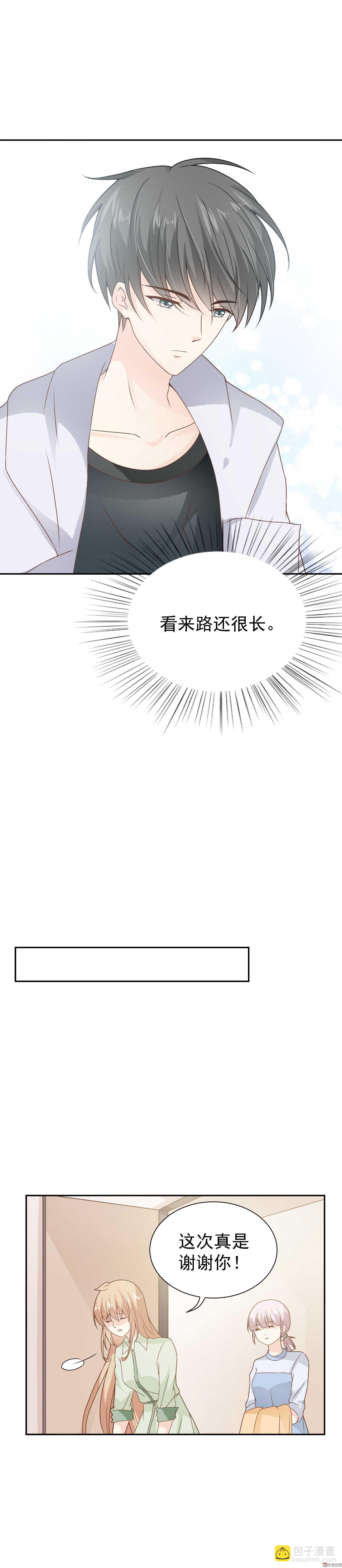 第80话 追妻之路还很长-第80话