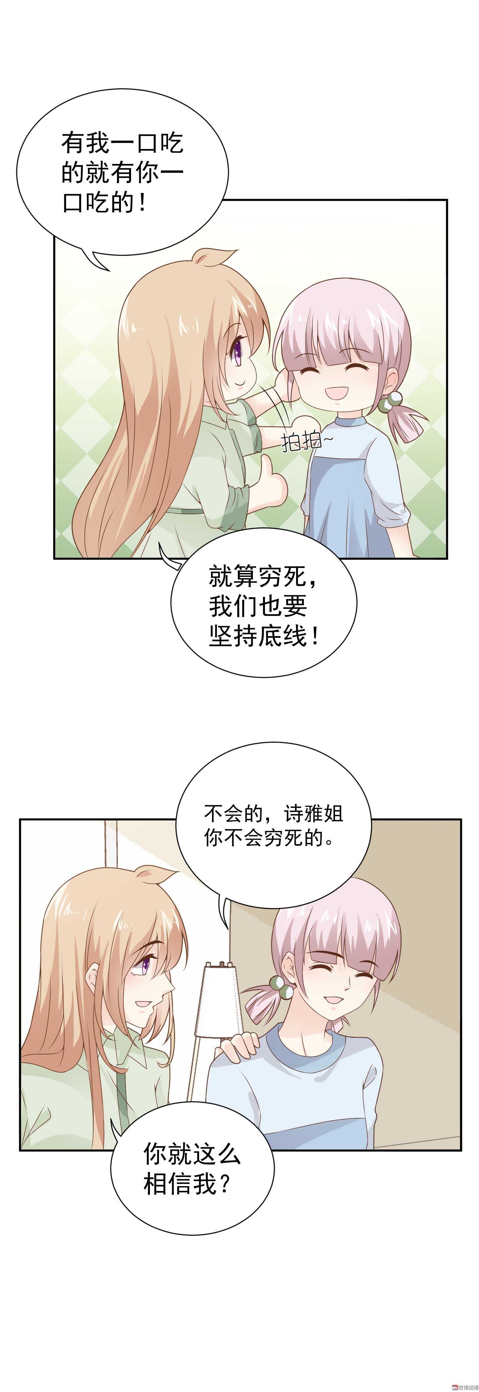 第80话 追妻之路还很长-第80话