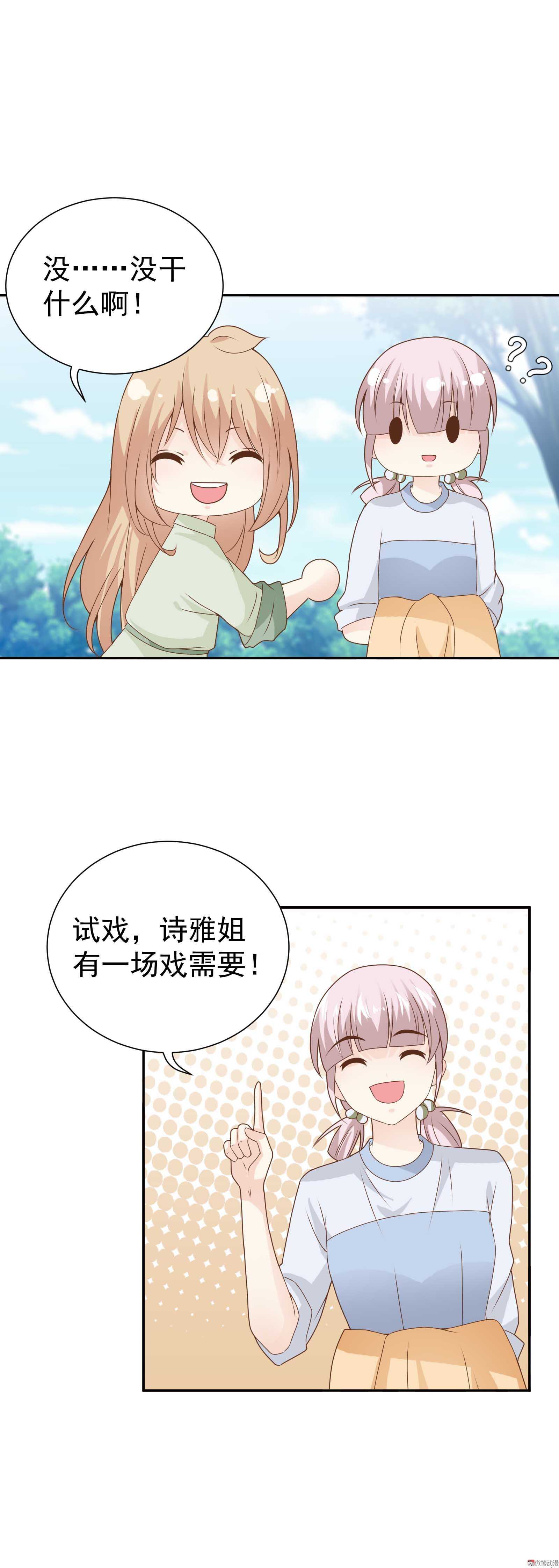 第80话 追妻之路还很长-第80话