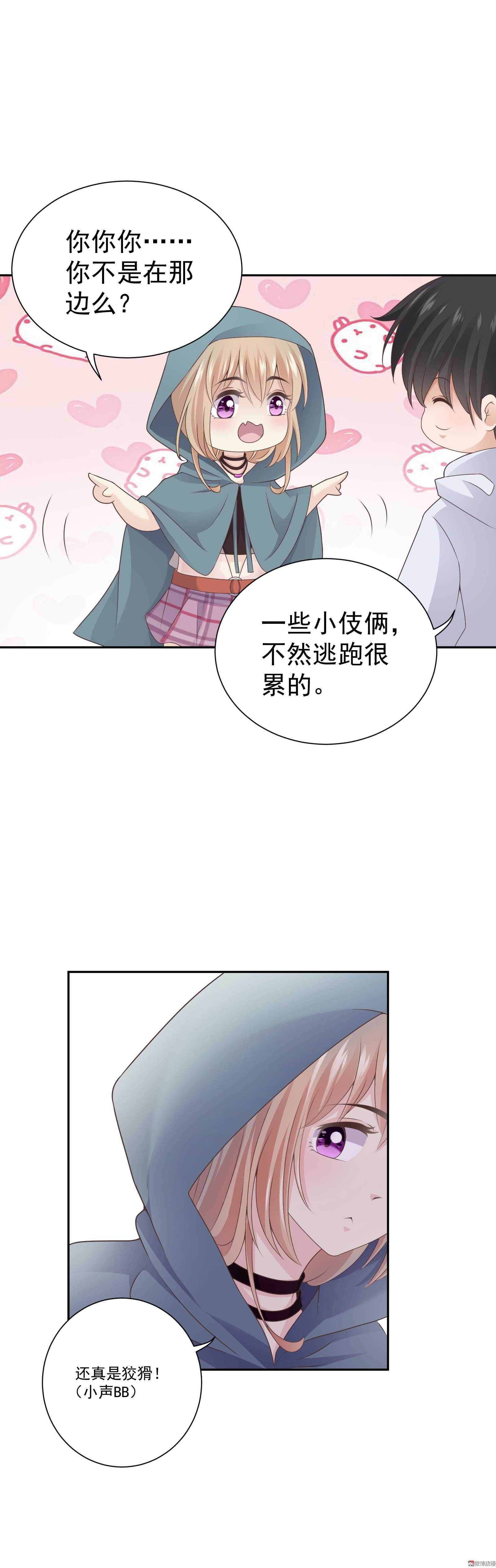 第82话 忘记自己是明星了-第82话