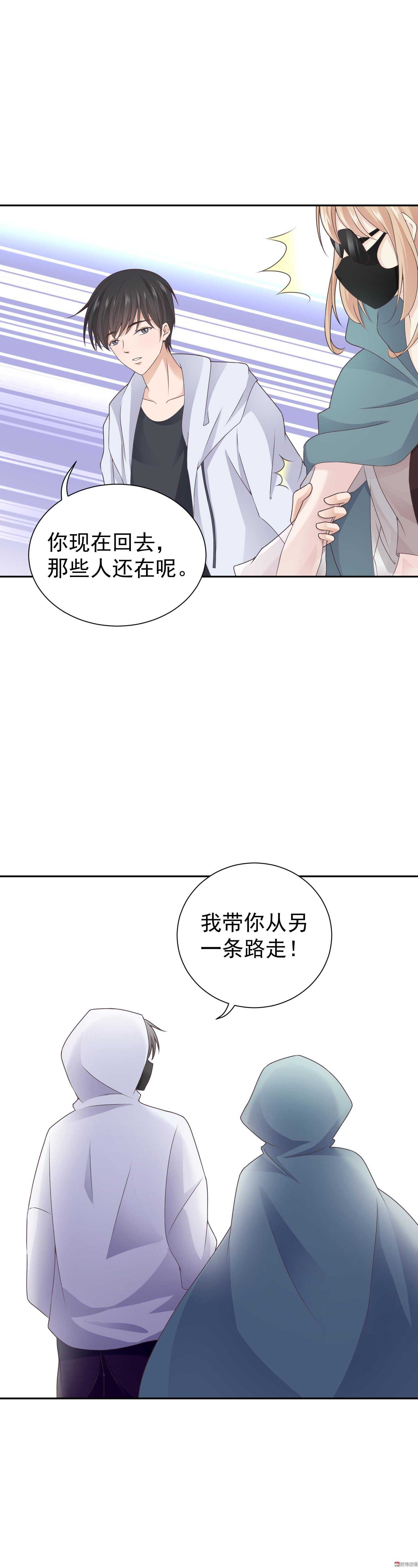 第82话 忘记自己是明星了-第82话