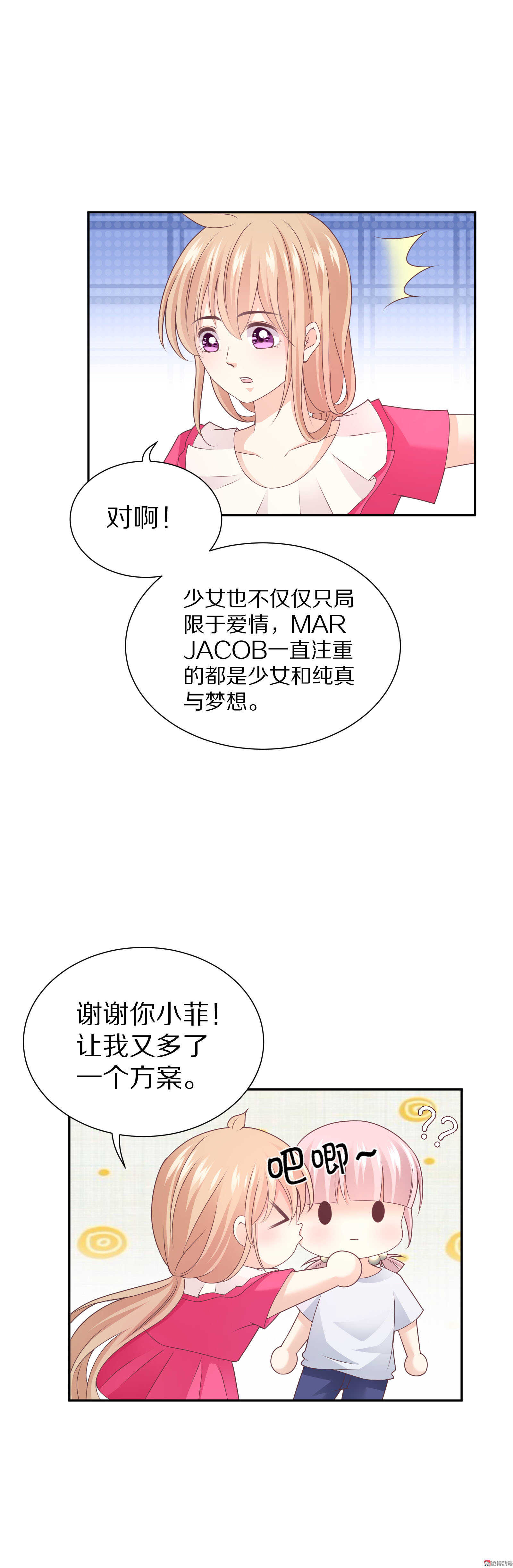 第84话 会议推迟！-第84话