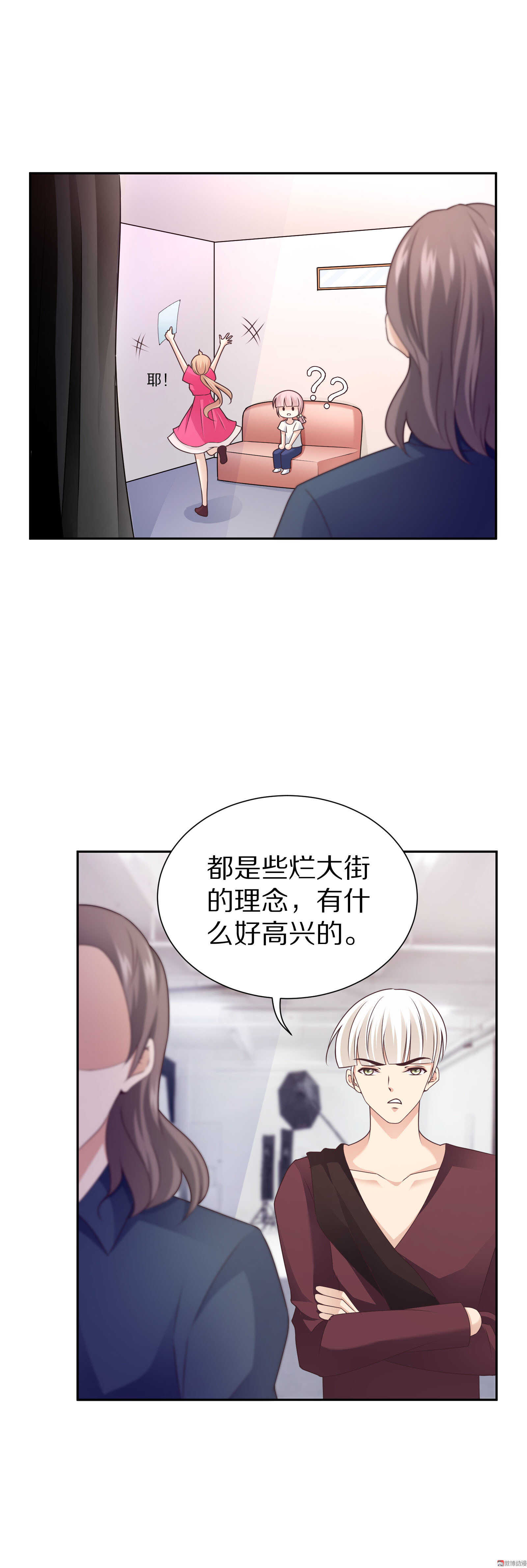 第84话 会议推迟！-第84话