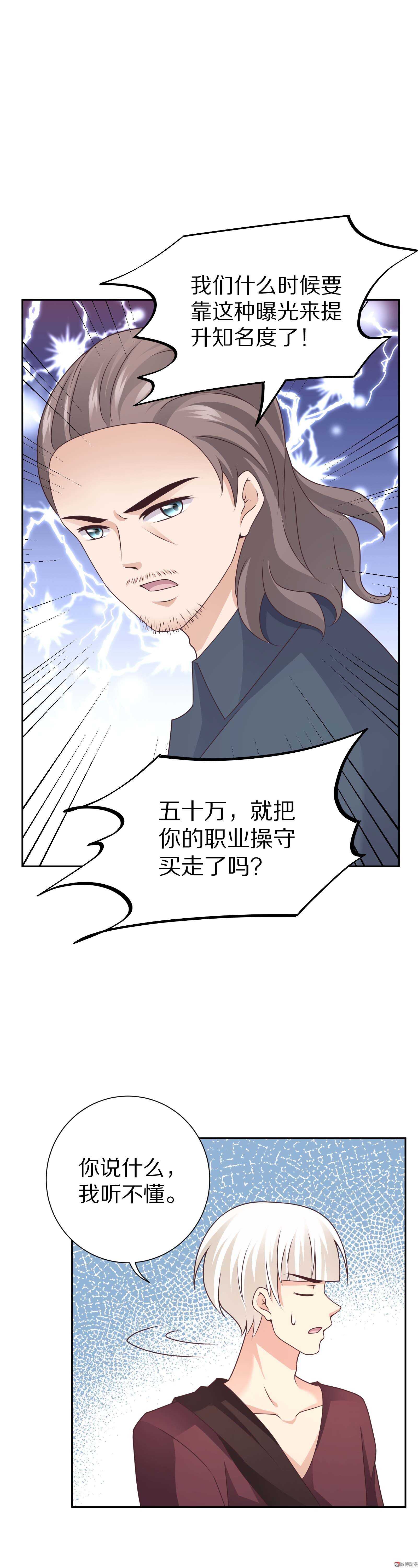 第84话 会议推迟！-第84话