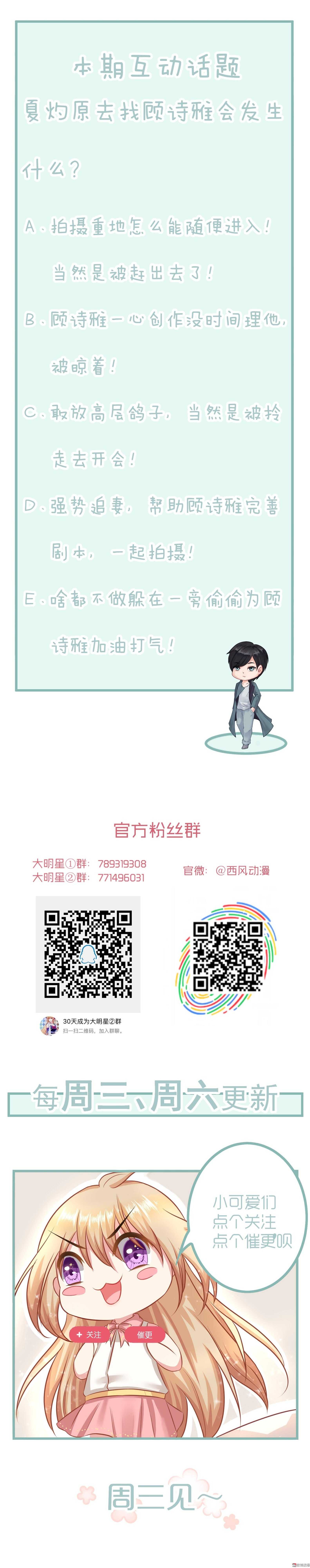 第84话 会议推迟！-第84话