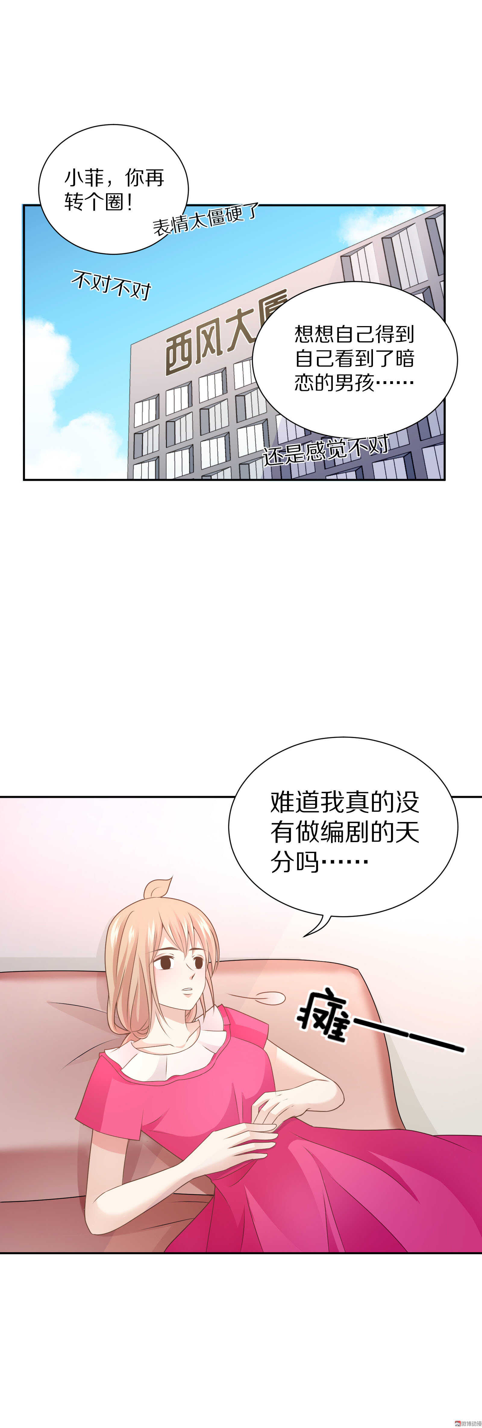 第84话 会议推迟！-第84话