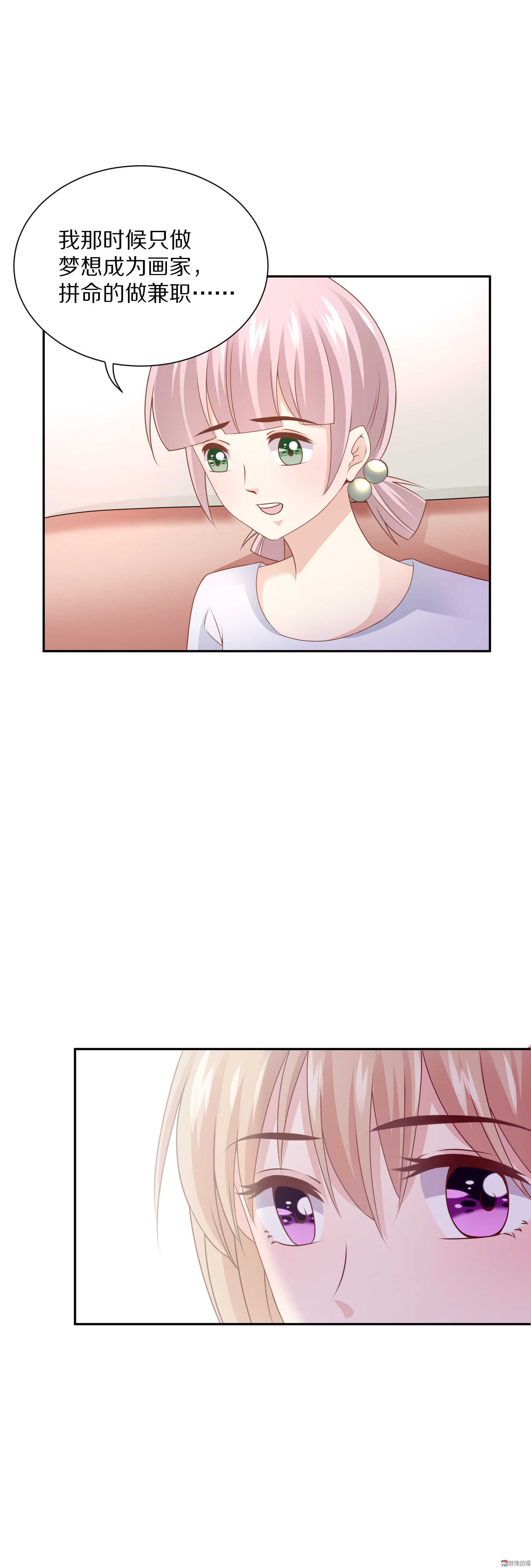 第84话 会议推迟！-第84话