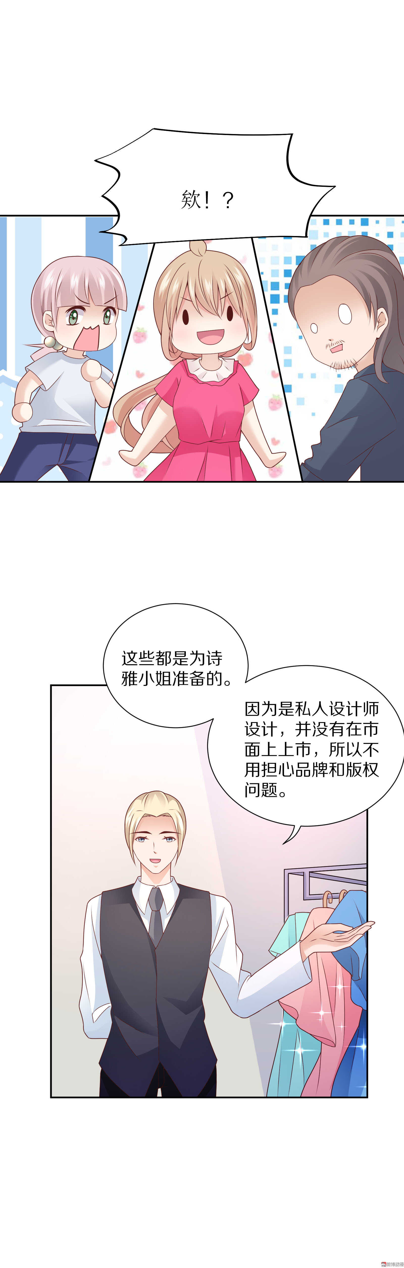 第86话 这也太多了吧-第86话