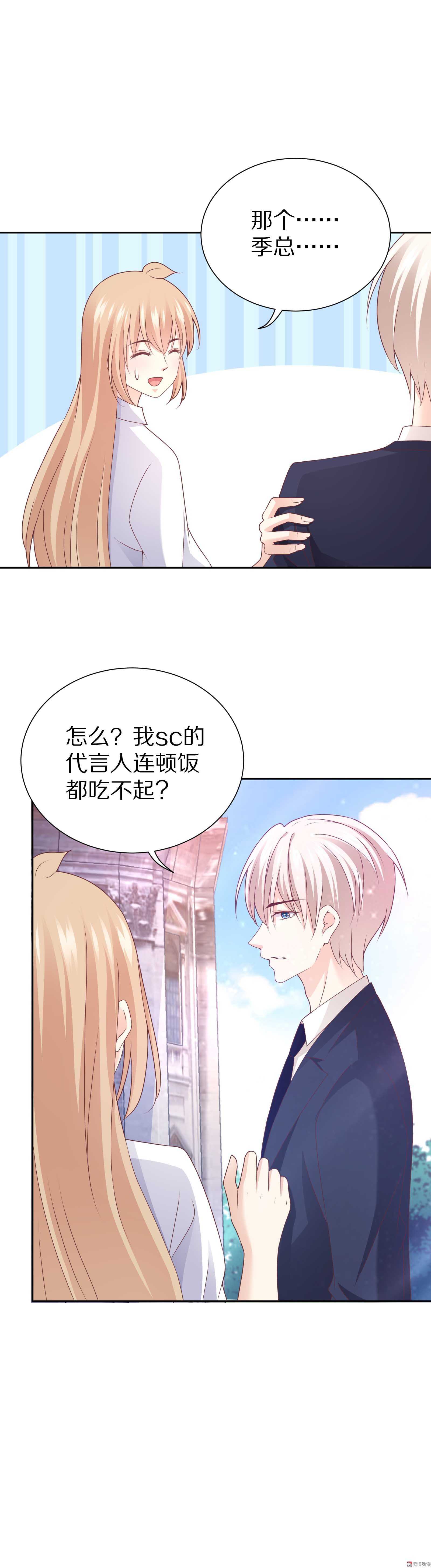 第88话 这是吃钱啊！-第88话