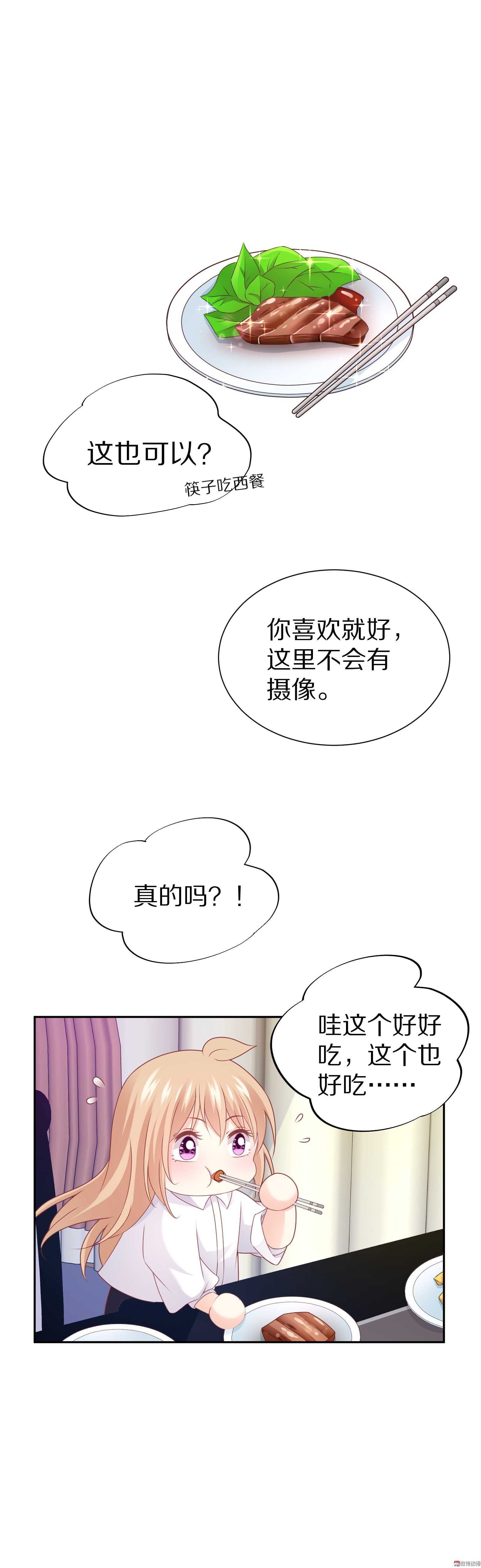 第88话 这是吃钱啊！-第88话