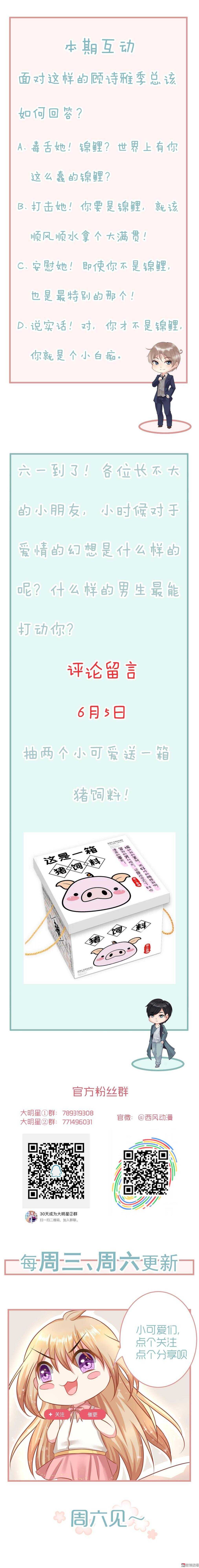 第88话 这是吃钱啊！-第88话