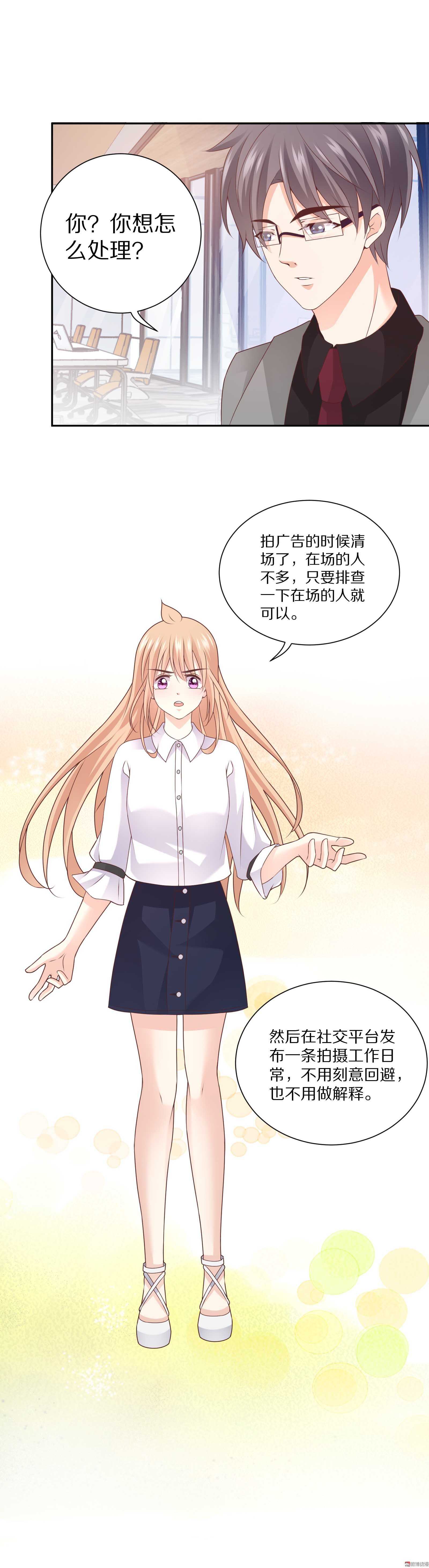 第88话 这是吃钱啊！-第88话