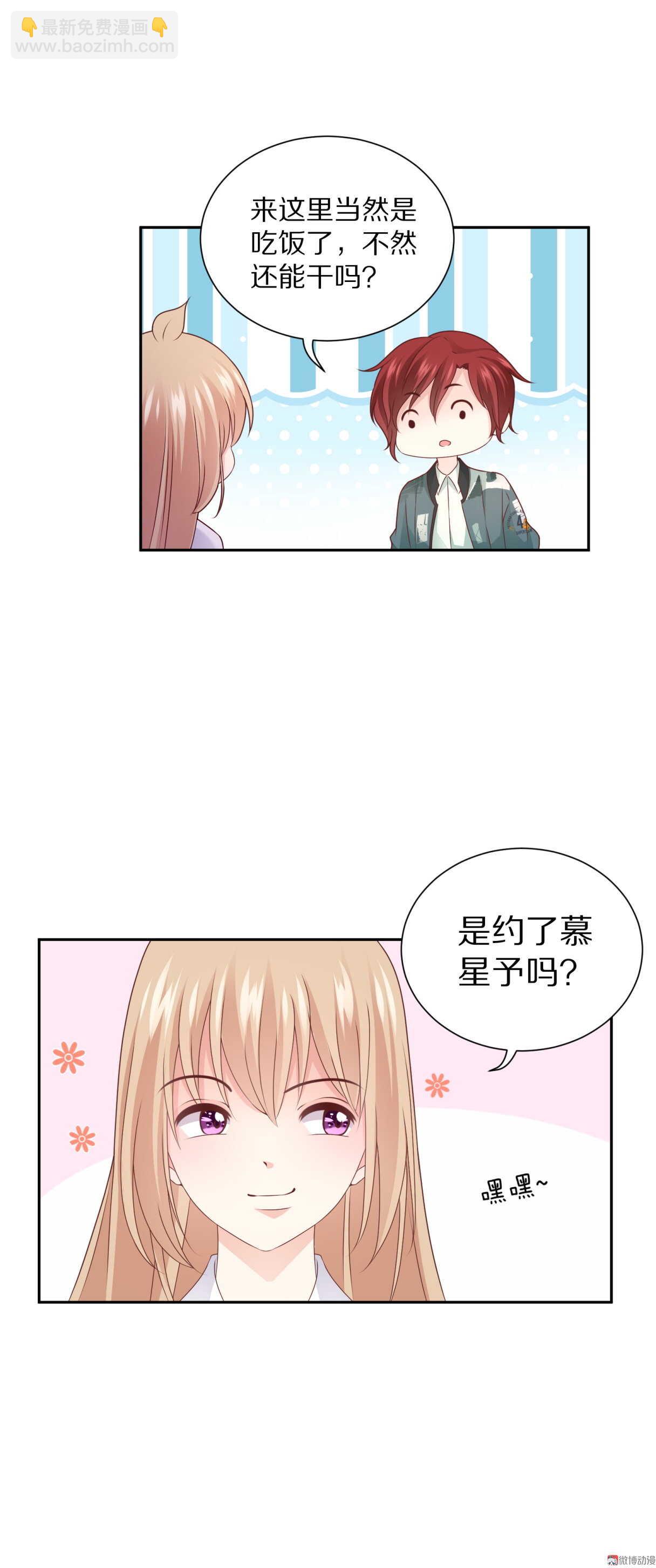 第90话  或许可以相信-第90话
