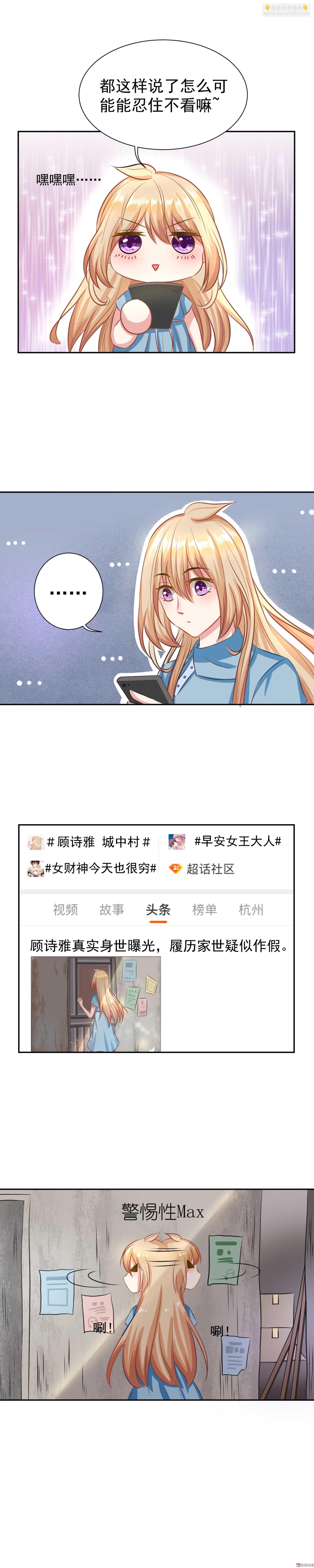 第10话 拿开你的咸猪手-第10话