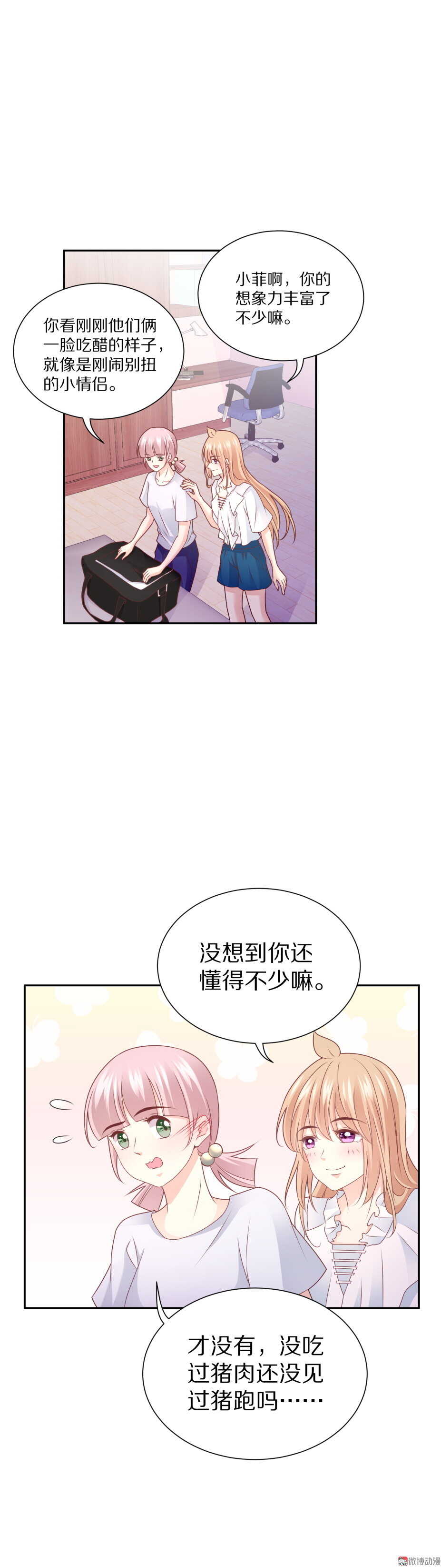 第93 话 最喜欢的食物？-第92话