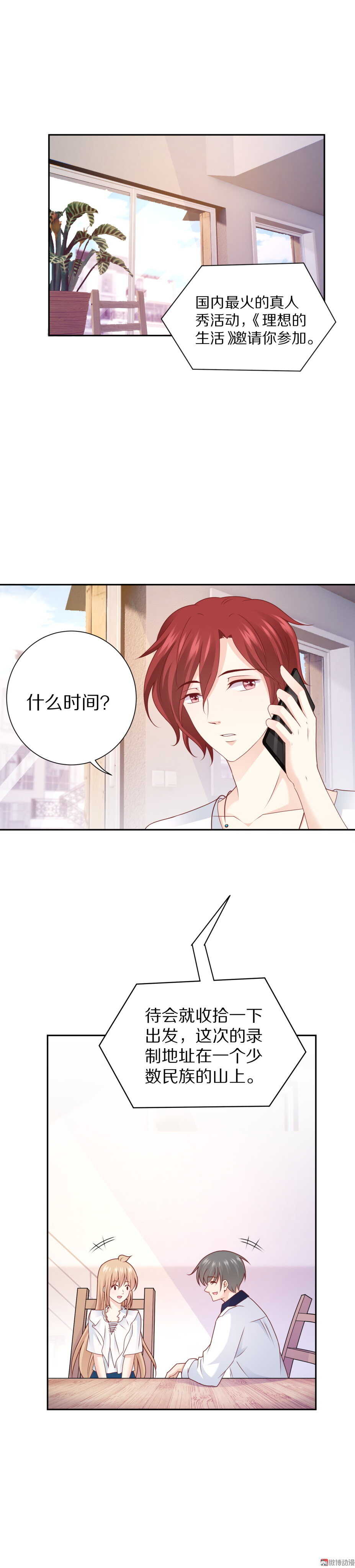 第93 话 最喜欢的食物？-第92话