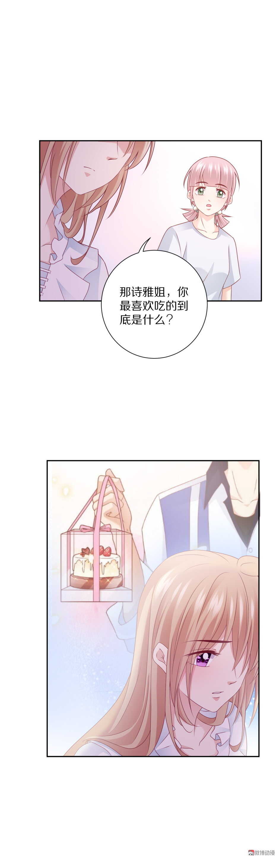 第93 话 最喜欢的食物？-第92话