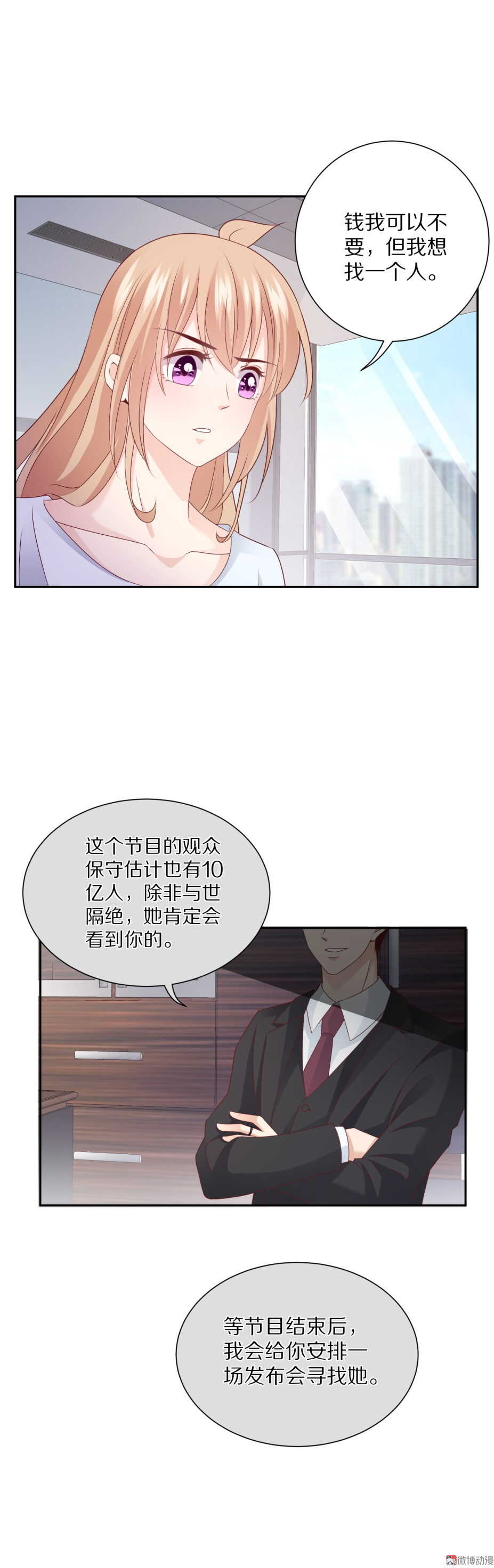 第93 话 最喜欢的食物？-第92话