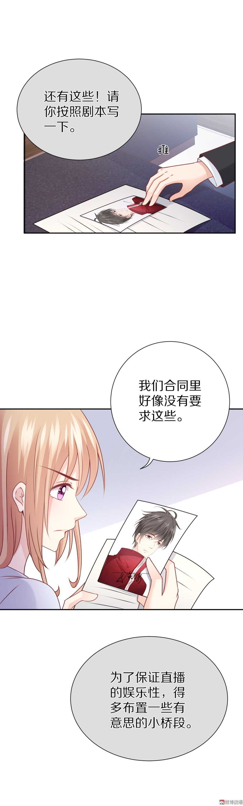 第93 话 最喜欢的食物？-第92话