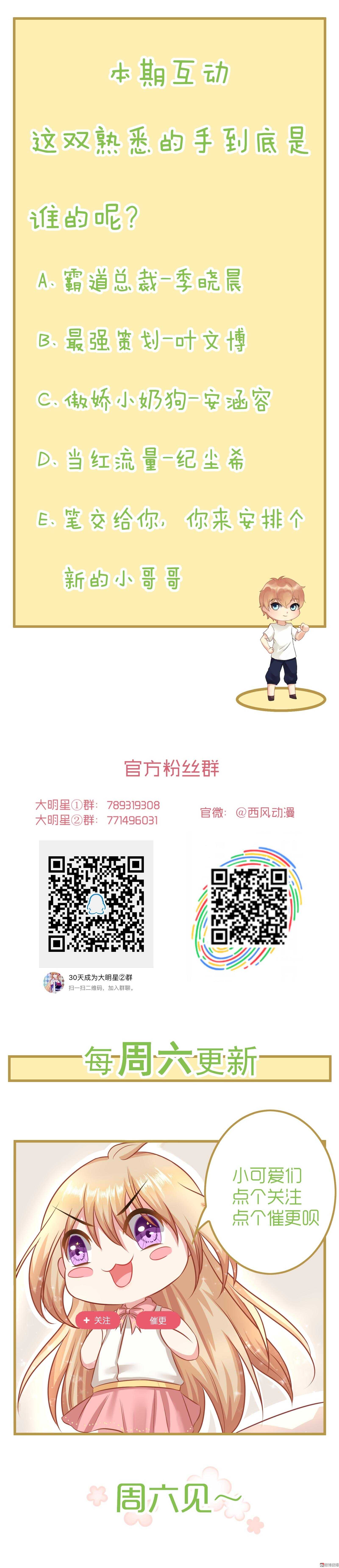 第93 话 最喜欢的食物？-第92话