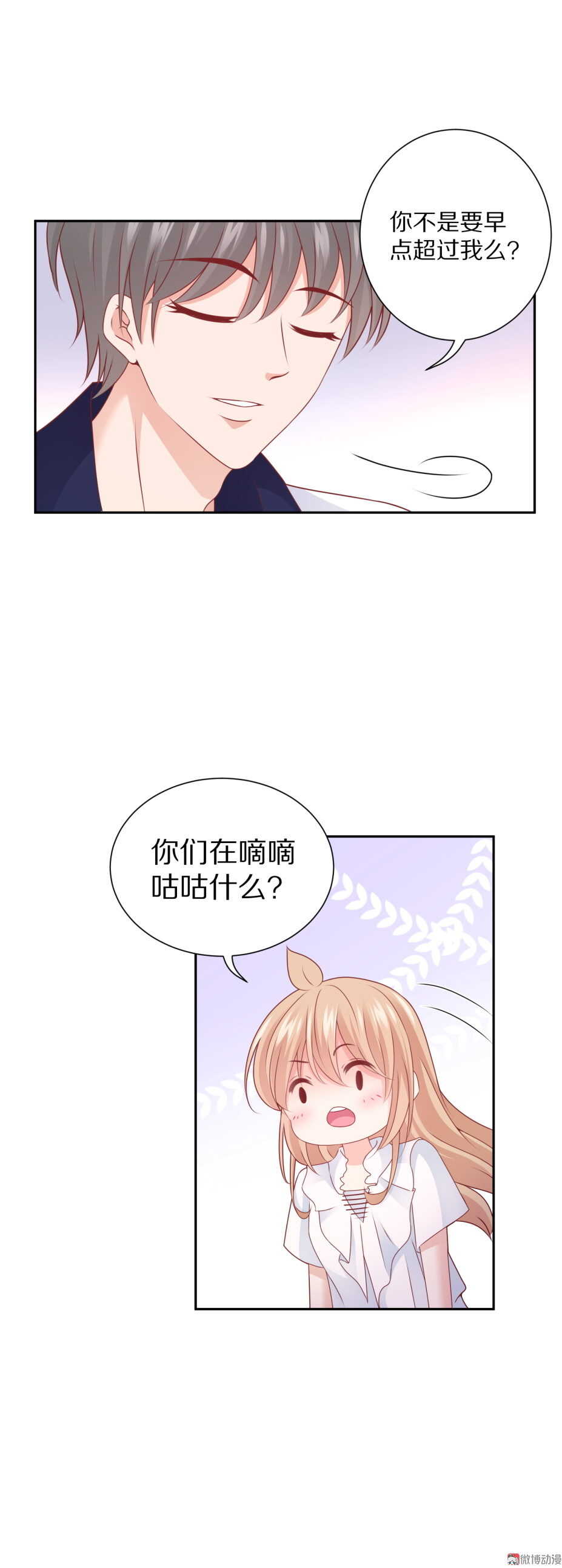 第93 话 最喜欢的食物？-第92话