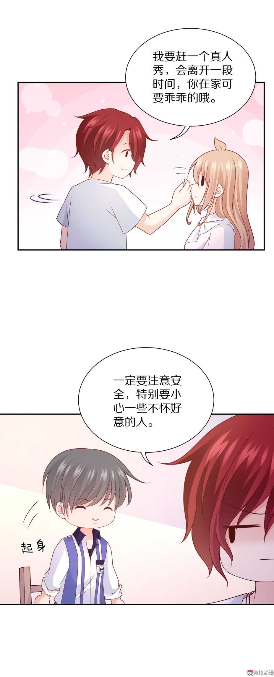 第93 话 最喜欢的食物？-第92话