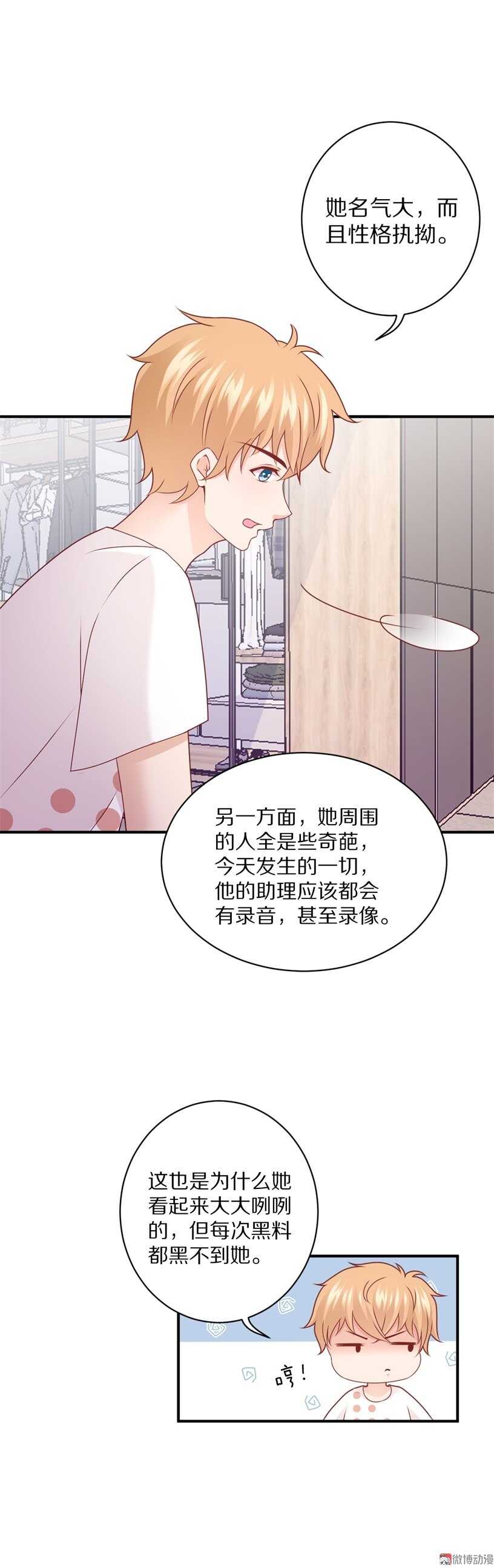 第95话 记忆的缺口-第94话