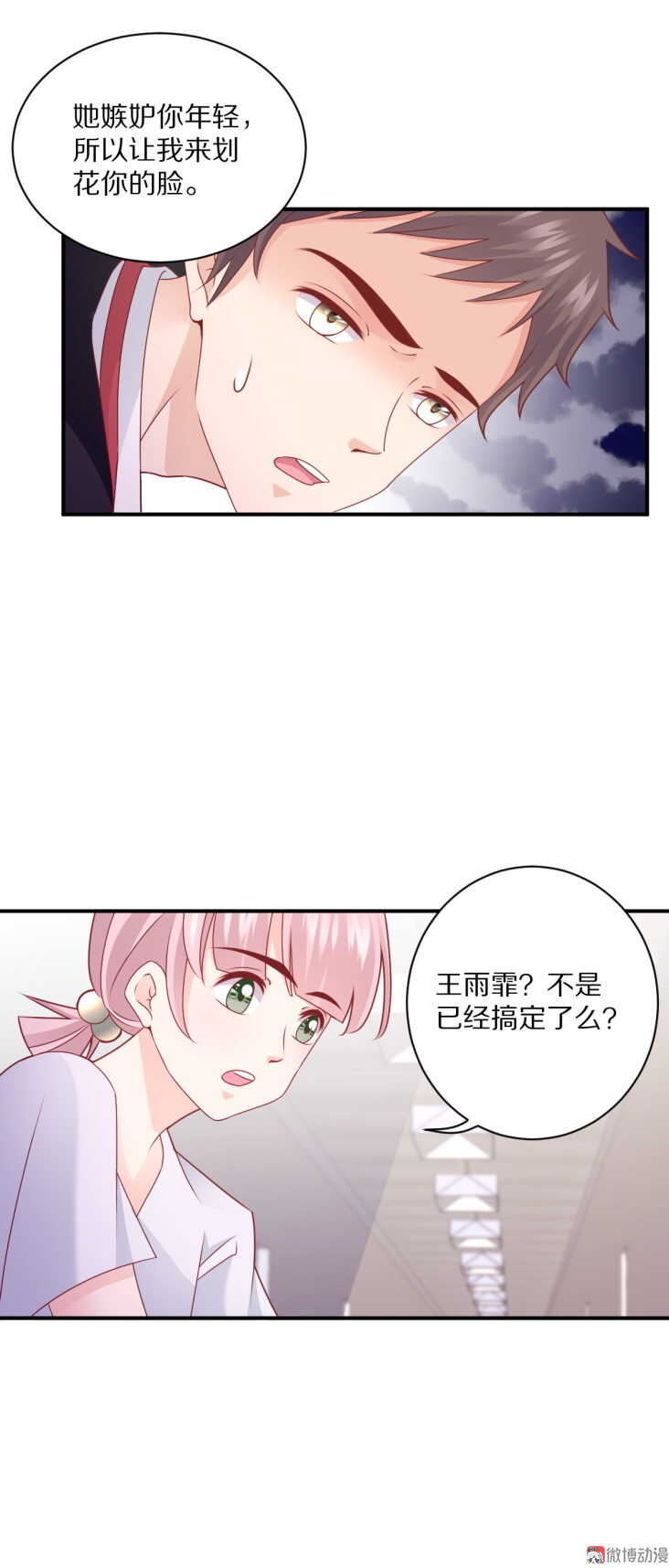 第97话 诗雅遇险-第96话