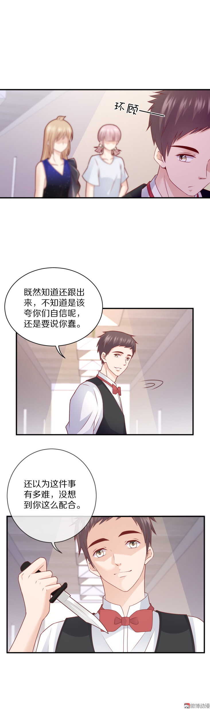 第97话 诗雅遇险-第96话